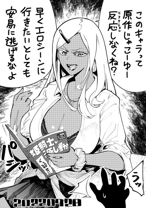 【今日のラクガキ】
オタクに厳しいギャル。 