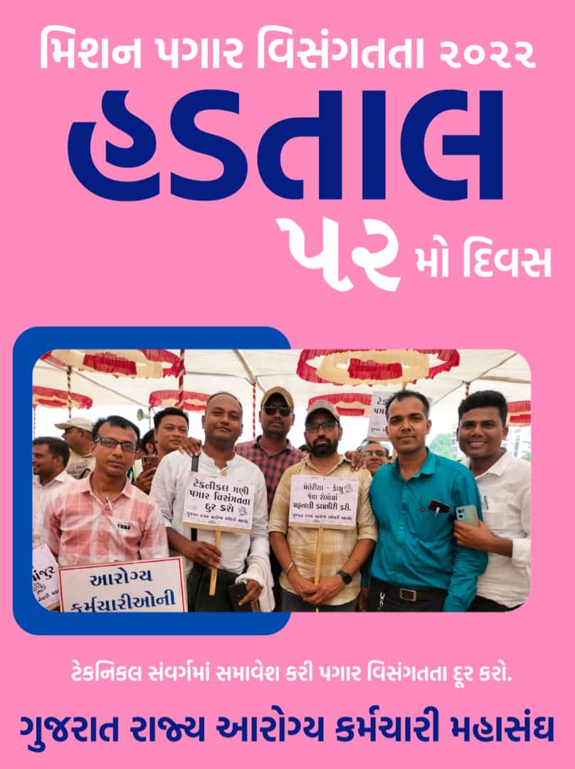 #technicalcadermphwfhw
<a href="/CMOGuj/">CMO Gujarat</a> @Rushikeshmla <a href="/brijeshmeja1/">Brijesh Merja</a> <a href="/sanghaviharsh/">Harsh Sanghavi</a> <a href="/SandeshNews1/">Sandesh News</a> <a href="/sandeshnews/">Sandesh</a> <a href="/VtvGujarati/">VTV Gujarati News and Beyond</a> <a href="/GSTV/">GSTV</a> <a href="/tv9gujarati/">Tv9 Gujarati</a> <a href="/News18Guj/">News18Gujarati</a> <a href="/DDNewsGujarati/">DD News Gujarati</a> @mantavyanews <a href="/nirmananews/">Nirmana News</a> <a href="/PMOIndia/">PMO India</a> <a href="/isudan_gadhvi/">Isudan Gadhvi</a> <a href="/KanuDesai180/">Kanu Desai</a> <a href="/MLAJagdish/">Jagdish Vishwakarma</a> <a href="/Nimishaben_BJP/">Nimishaben Suthar</a>