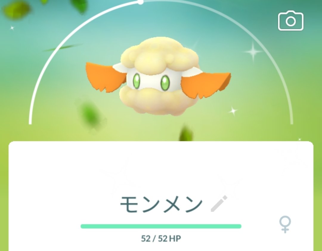 ポケモンgo モンメンの色違い 入手方法と実装状況 攻略大百科