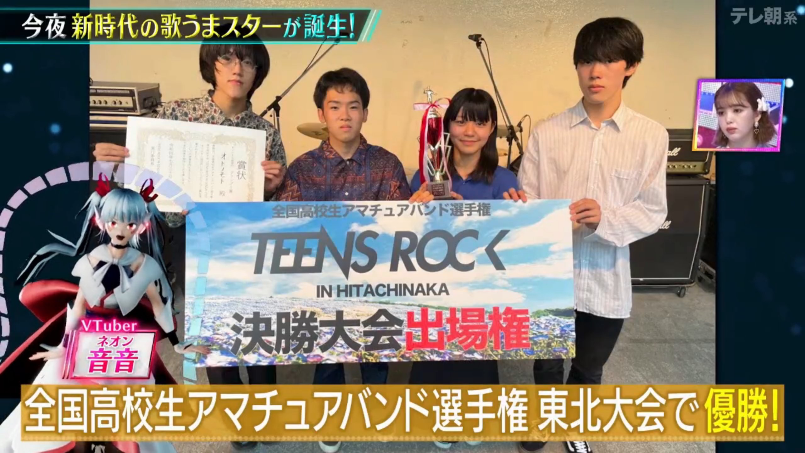 TEENS ROCK IN AICHI on Twitter 