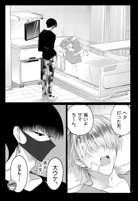 「ヒマチの嬢王」
最新話が更新されました

https://t.co/edt9Lz4SWm 