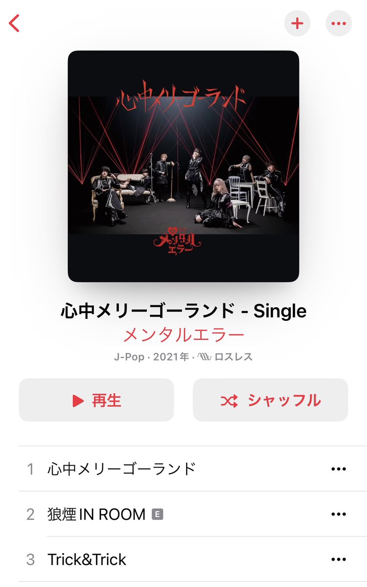 rui_menera's tweet photo. サブスク解禁🖤
https://t.co/77zEvhfWi3 https://t.co/MENMBQKcYi