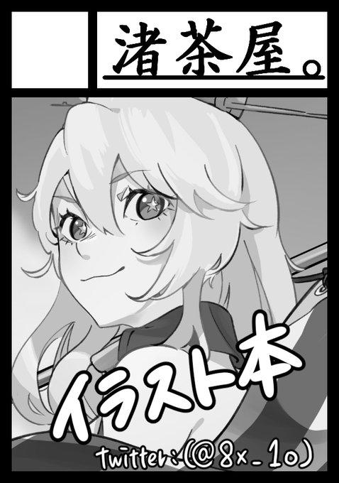 10月23日に開催されるCOMIC1☆21にスペースを頂けたので参加します!
配置場所が【D14b】になっています。
よろしくお願いいたします～! 