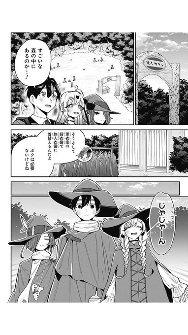 連載漫画 君のことが大大大大大好きな100人の彼女 週刊ヤングジャンプ公式サイト