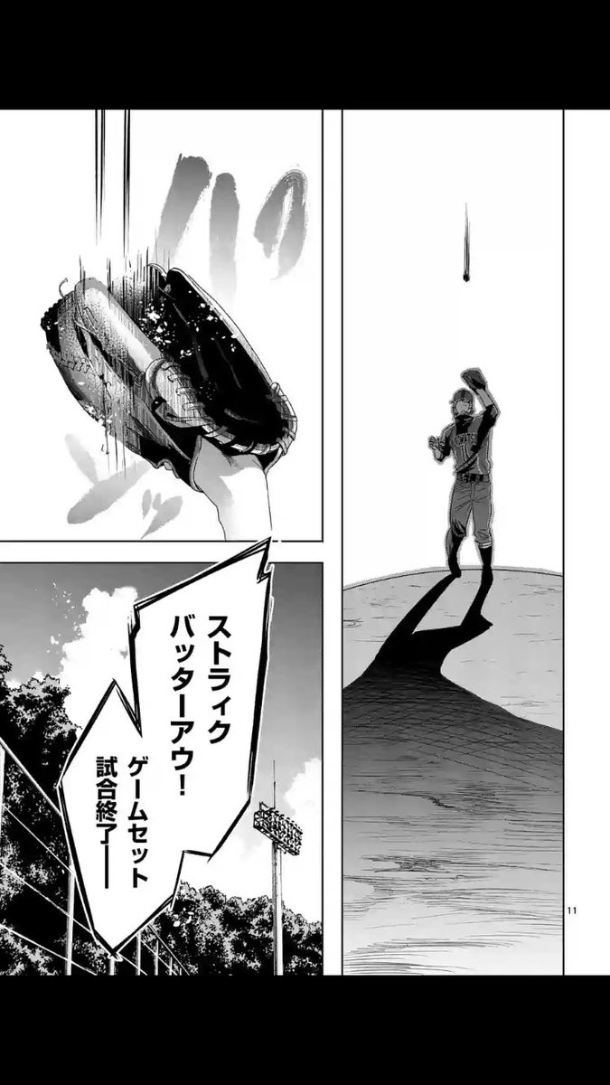 もう漫画の野球シーンの変なところを再現するのでいいよw 