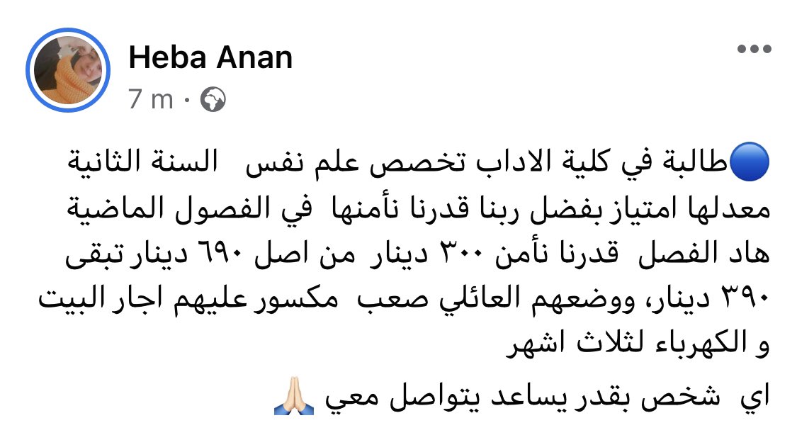 hebaanan7's tweet photo. لا تنسو الصدقات بتفرح الهموم والكرب، اي شخص بقدر يساعدها يتواصل معي 🙏🏻
#ريتويت https://t.co/Bz5bvhIfu9
