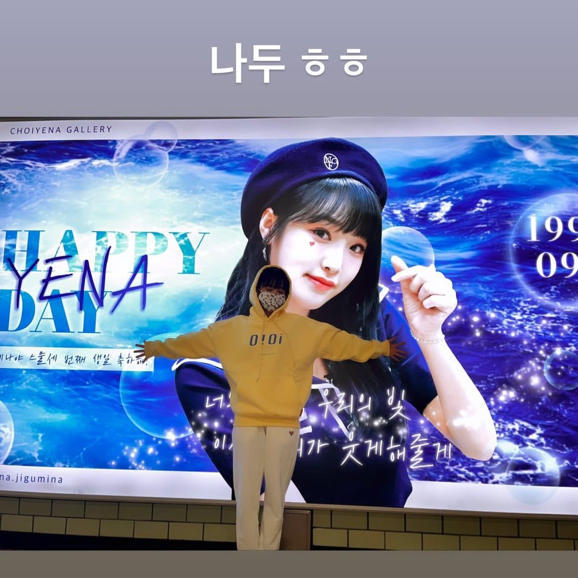 timeto_yena's tweet photo. 210929 최예나 IG 스토리

#최예나 #예나 #yena #イェナ
#아이즈원 #IZONE https://t.co/npXbbt2s6X
