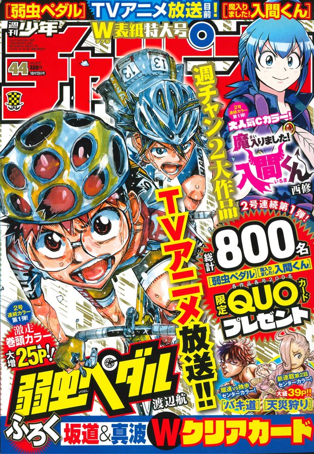 「#週チャン」44号で「#ルパン三世 異世界の姫君」45話掲載! 
謎の女峰不二子VS魔法騎士エルリール!盗んだバイクで走り出せ!
単行本3巻好評発売中!
公式https://t.co/kYUwjbqCzO
ニコニコhttps://t.co/f8u3PQP0Wx
Amazon https://t.co/knJR8ftow5 