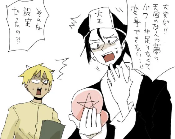 閻魔の変身コンパクト 