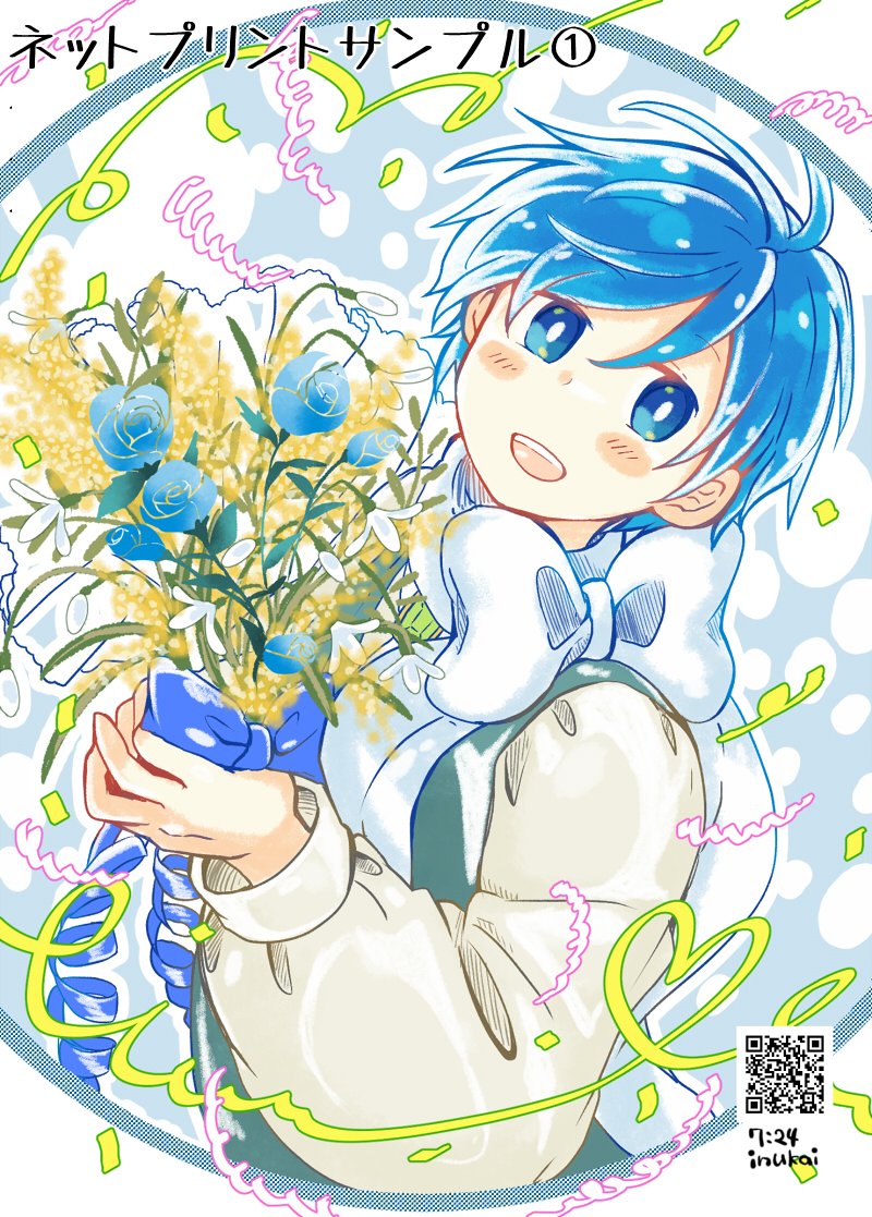 「#あなたのあお色の作品を見せてくださいKAITO! 」|犬飼＠4/1ありがとうございました！🌟NEOKET4【B50】のイラスト