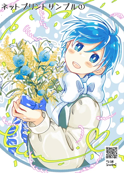 #あなたのあお色の作品を見せてくださいKAITO! 