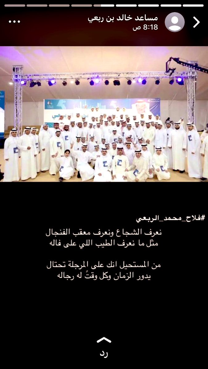 سعد بن ربعي (@saadbnirib3i) on Twitter photo <a href="/fawazalbahar/">فواز البحر</a> مايحتاج بعد هذي الصور تمشي مع مرشح #العونه و #الرشايده و #الدايره_الرابعه #فلاح_محمد_الربعي .. <a href="/fawazalbahar/">فواز البحر</a> مايحتاج بعد هذي الصور تمشي مع مرشح #العونه و #الرشايده و #الدايره_الرابعه #فلاح_محمد_الربعي ..