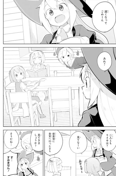 画像まとめ スライム倒して300年 知らないうちにレベルmaxになってました 新着 5ページ目 アニメレーダー
