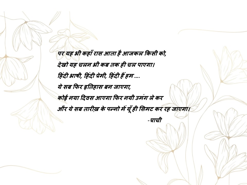 Prachi Singh tweet media