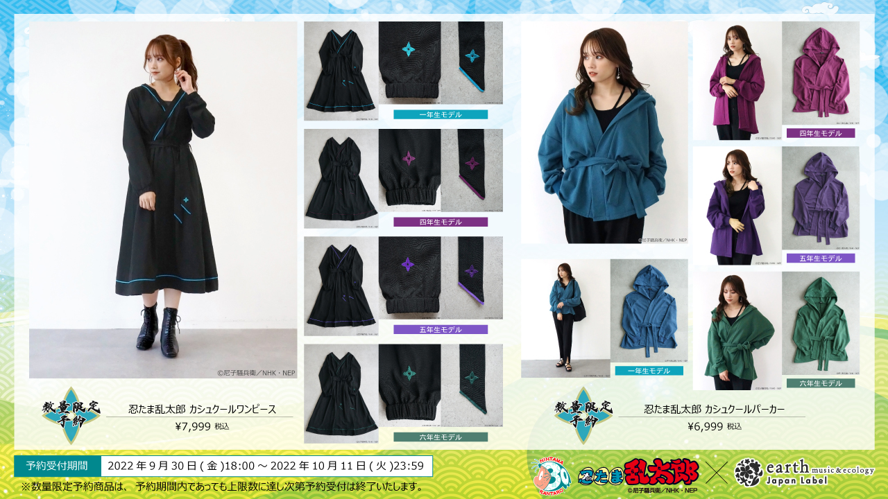 earth Japan Label on X: 