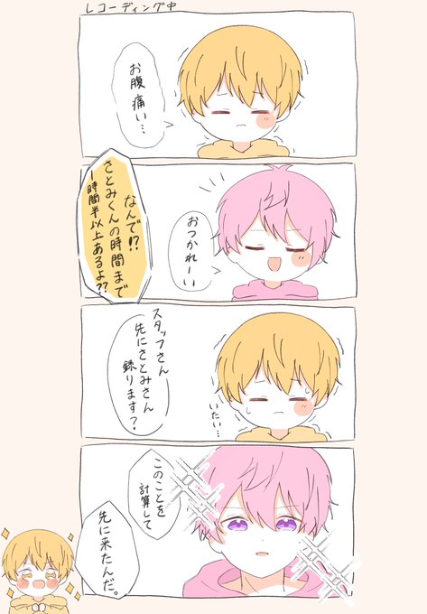 さとみくんがイケメンすぎた件

#るぅとくん #さとみギャラリー 