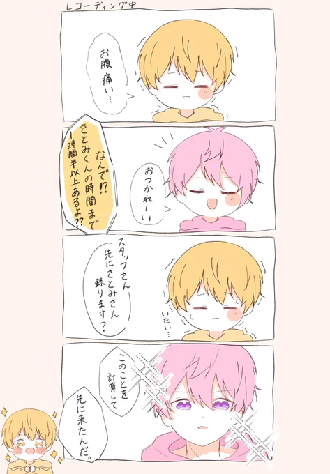 さとみくんがイケメンすぎた件

#るぅとくん #さとみギャラリー 
