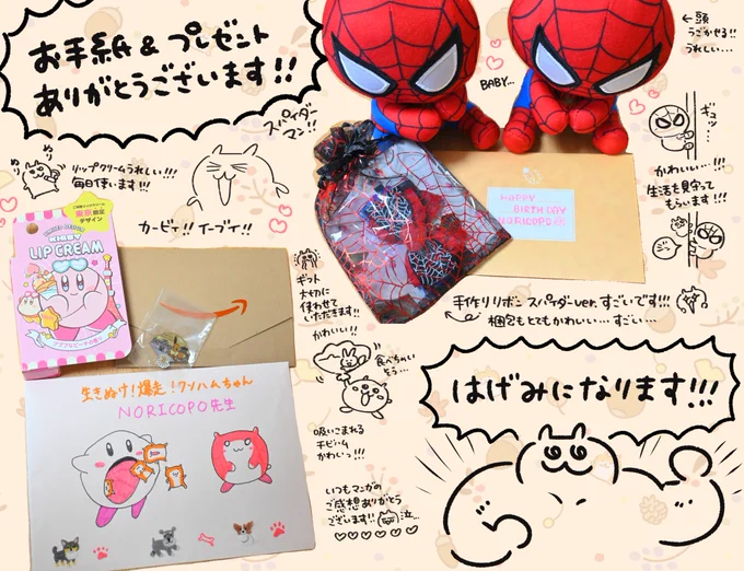 先日担当編集さんからお手紙&プレゼント転送していただきました!いつもありがとうございます!嬉しい…!かわいい…っっ!

お手紙&プレゼント、大切にします!!ありがとうございました!!💘🐹🙏#クソハムちゃん 