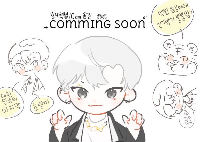 [📢] 세븐틴 호시 백발 10cm 인형 

               COMING SOON  ˖ ͘ ⭑ ֺ