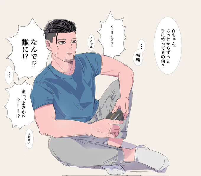 指輪届いた〜!!!!
自分からなかなか言い出せないし、素直に渡してくれないし照れて絶対目合わせてくれないogt。
このあと夢主はリングの内側の文字を見て悶絶する
#金カ夢 