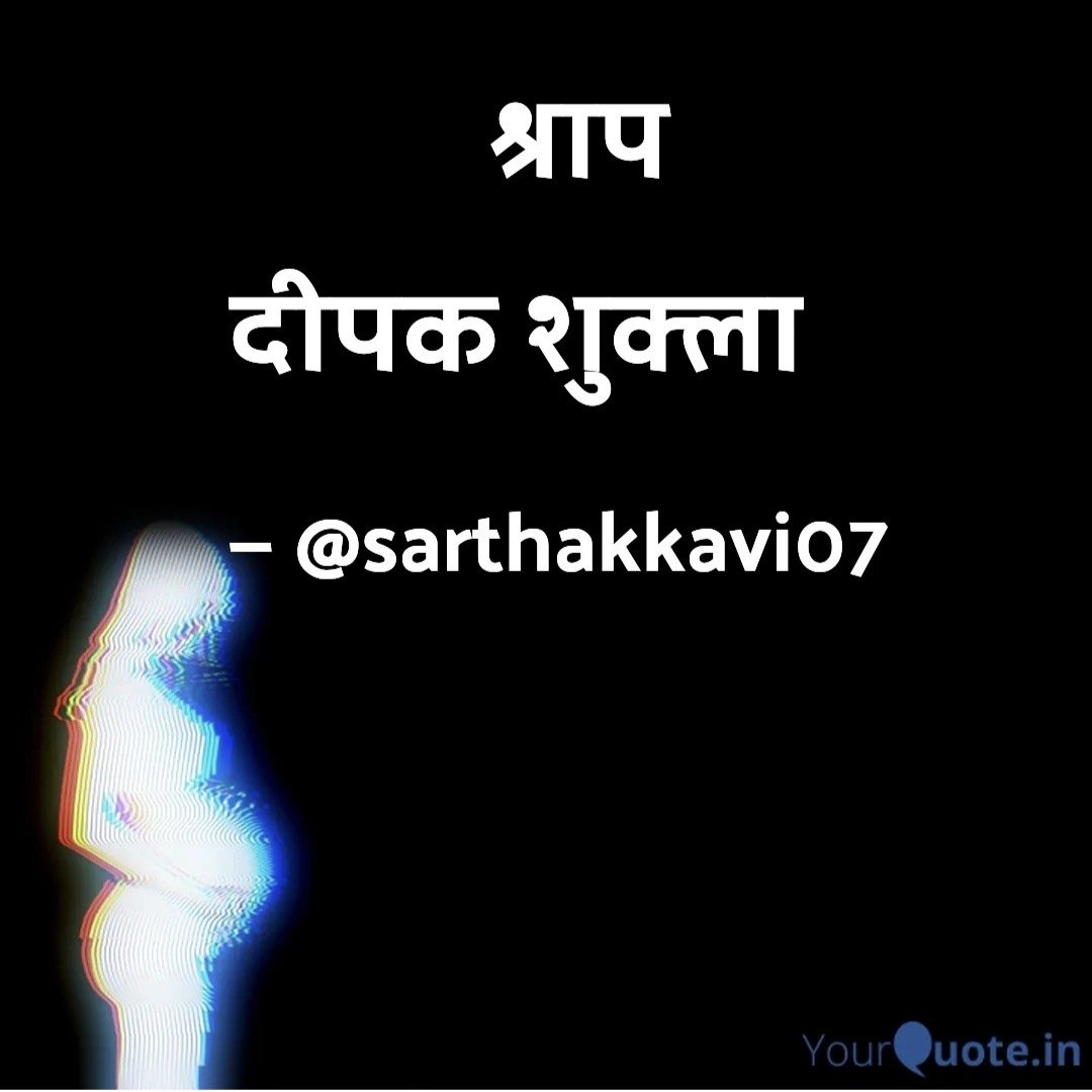 ShuklaDeep96's tweet photo. https://t.co/D3WUZ1vXqC #poem #kavya #Instagram #poetrycommunity #poets https://t.co/Vb6WERevKp