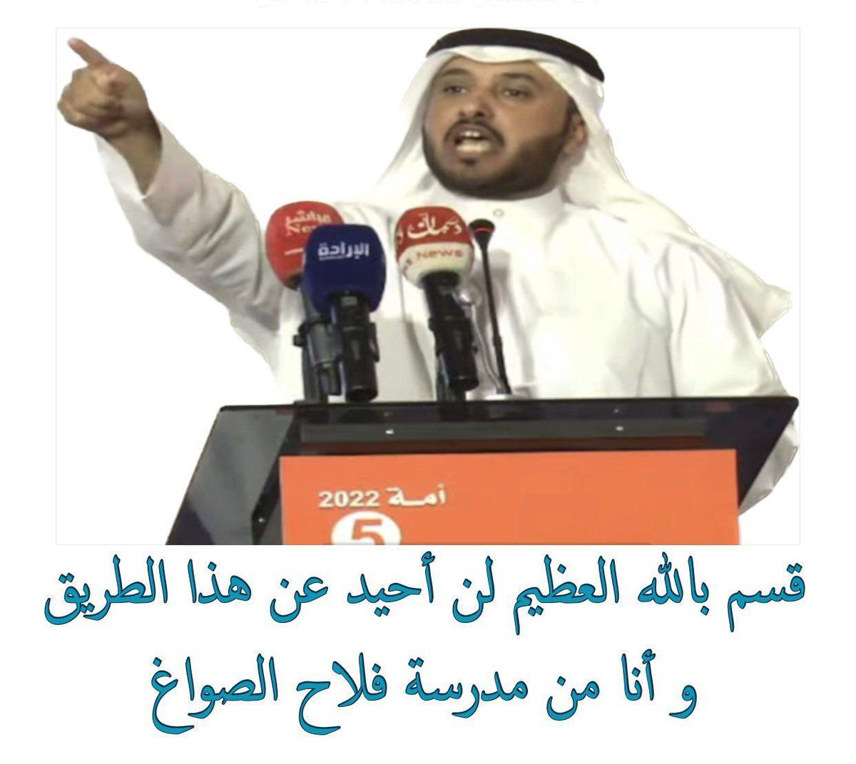 rashedfgg's tweet photo. #سعود_الصواغ https://t.co/oFmfz9PuHc