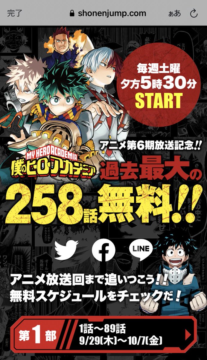 shibuyasmash's tweet photo. Volumes 1-26 (chapters 1-258) of My Hero Academia are going up for free in Japan to celebrate s6 of the anime 🎉

Includes a note &amp; sketch from Horikoshi encouraging people to try the manga if they have the time.

Site: https://t.co/36ng0zZUyP
News: https://t.co/X4czx7O8k7 https://t.co/uYwdFlfkNO