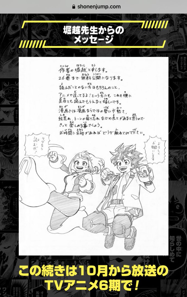 shibuyasmash's tweet photo. Volumes 1-26 (chapters 1-258) of My Hero Academia are going up for free in Japan to celebrate s6 of the anime 🎉

Includes a note &amp; sketch from Horikoshi encouraging people to try the manga if they have the time.

Site: https://t.co/36ng0zZUyP
News: https://t.co/X4czx7O8k7 https://t.co/uYwdFlfkNO