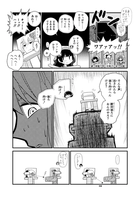 【ファンアート】この前のマイクラ肝試しより。
二段重ねのところです。
#でろあーと 
#みとあーと 
#凛Art 
 #マイクラ肝試し2022 