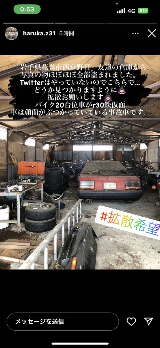 GALAXY20105171's tweet photo. 許せないことが岩手で起こってしまってます！！犯人見つかれ！！拡散お願いします！！！！！！💦
#拡散希望 https://t.co/IpfYDxLAsl