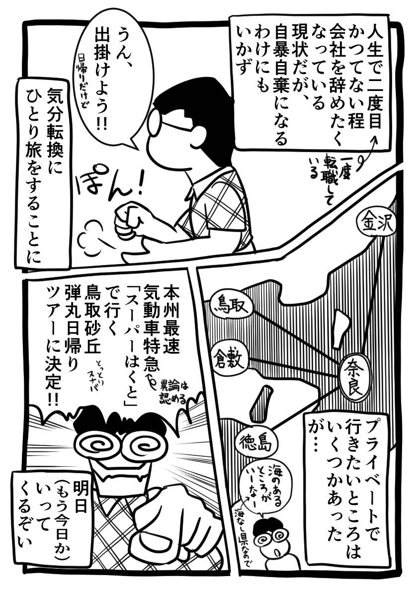 ご無沙汰してます。ここのところ、決定的な理由はないんですが、ずいぶんと疲れております😭
んで、思い立ったが吉日、お出かけするぞい! 