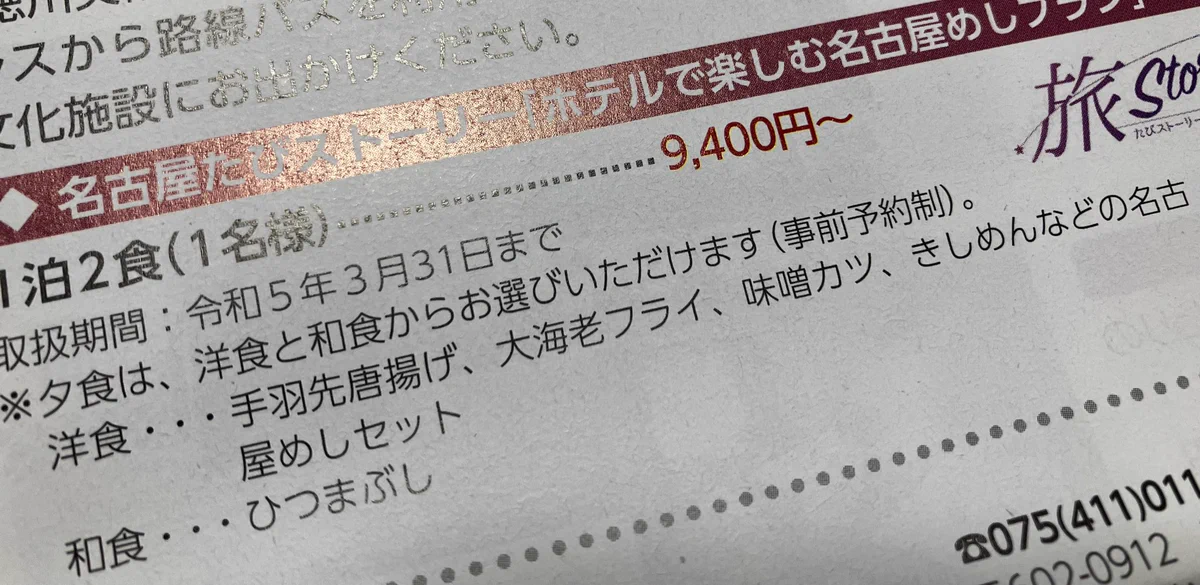『洋食』＝『名古屋飯』！？名古屋の洋食の定義が解せないと話題に