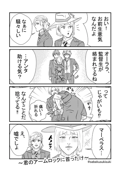 ルク監のはずなんだが何かおかしい 
