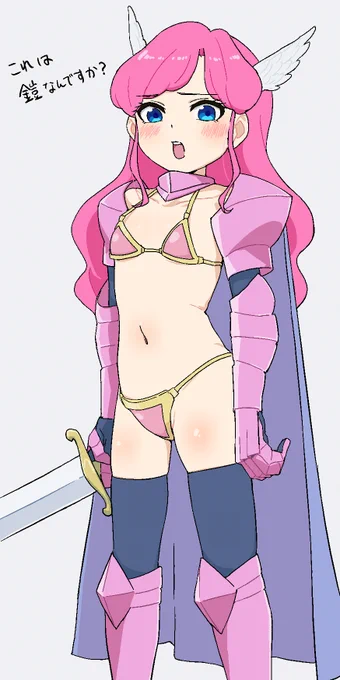 はい 