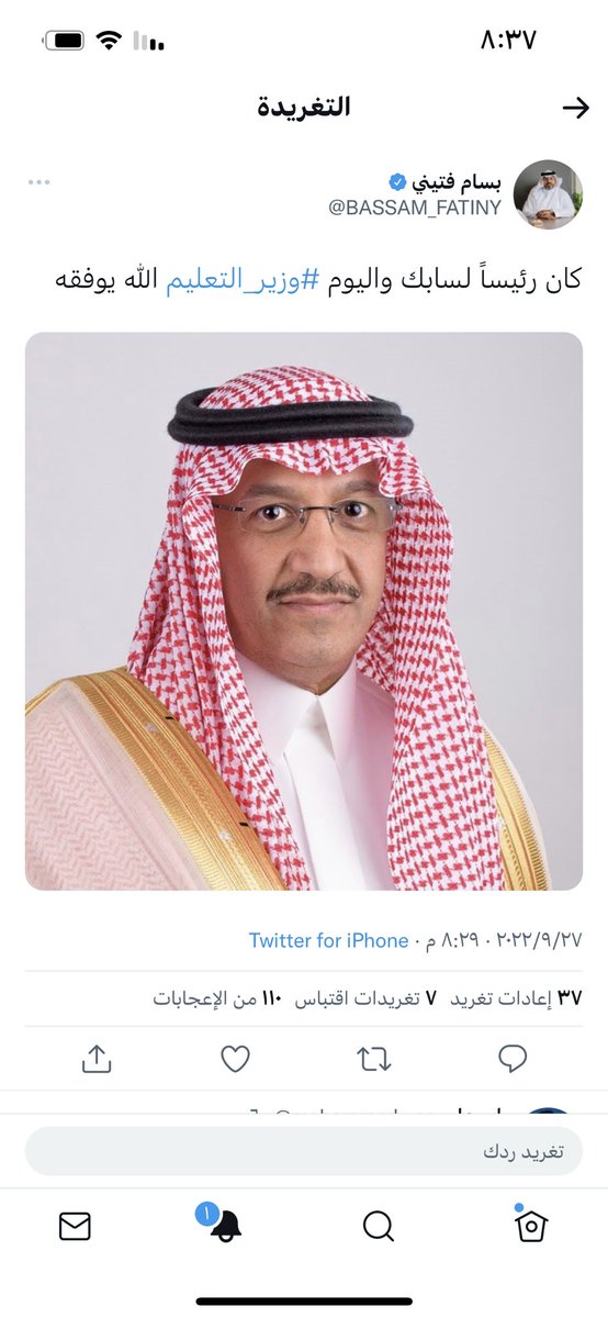 lafi_Alanzi52's tweet photo. نطالب بالغاء الترم الثالث/ We demand the cancellation of the third term https://t.co/VIjkkcQmil