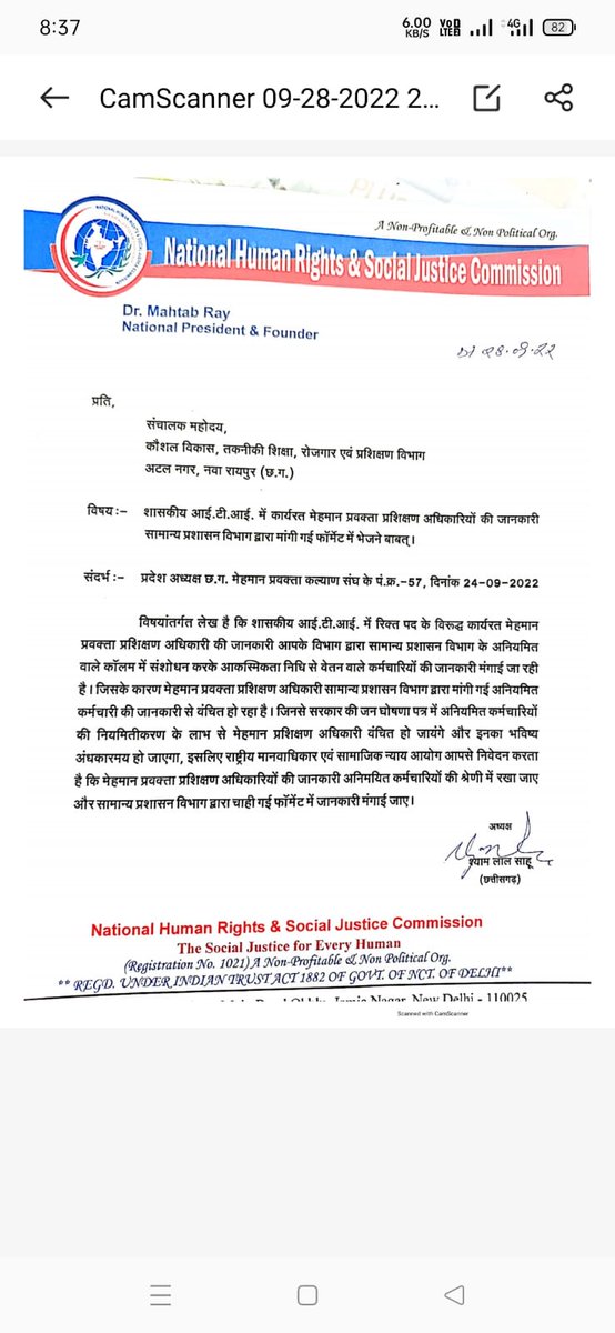 राष्ट्रीय मानवाधिकार एवम सामाजिक न्याय आयोग का बहुत बहुत आभार।
संचालक महोदय से विनम्र निवेदन संज्ञान लेने का कृपा करें।
#आईटीआईमेहमानप्रवक्ताप्रशिक्षणअधि.
<a href="/AwanishSharan/">Awanish Sharan 🇮🇳</a> 
<a href="/umeshpatelcgpyc/">Umesh Nandkumar Patel</a> 
<a href="/bhupeshbaghel/">Bhupesh Baghel</a>