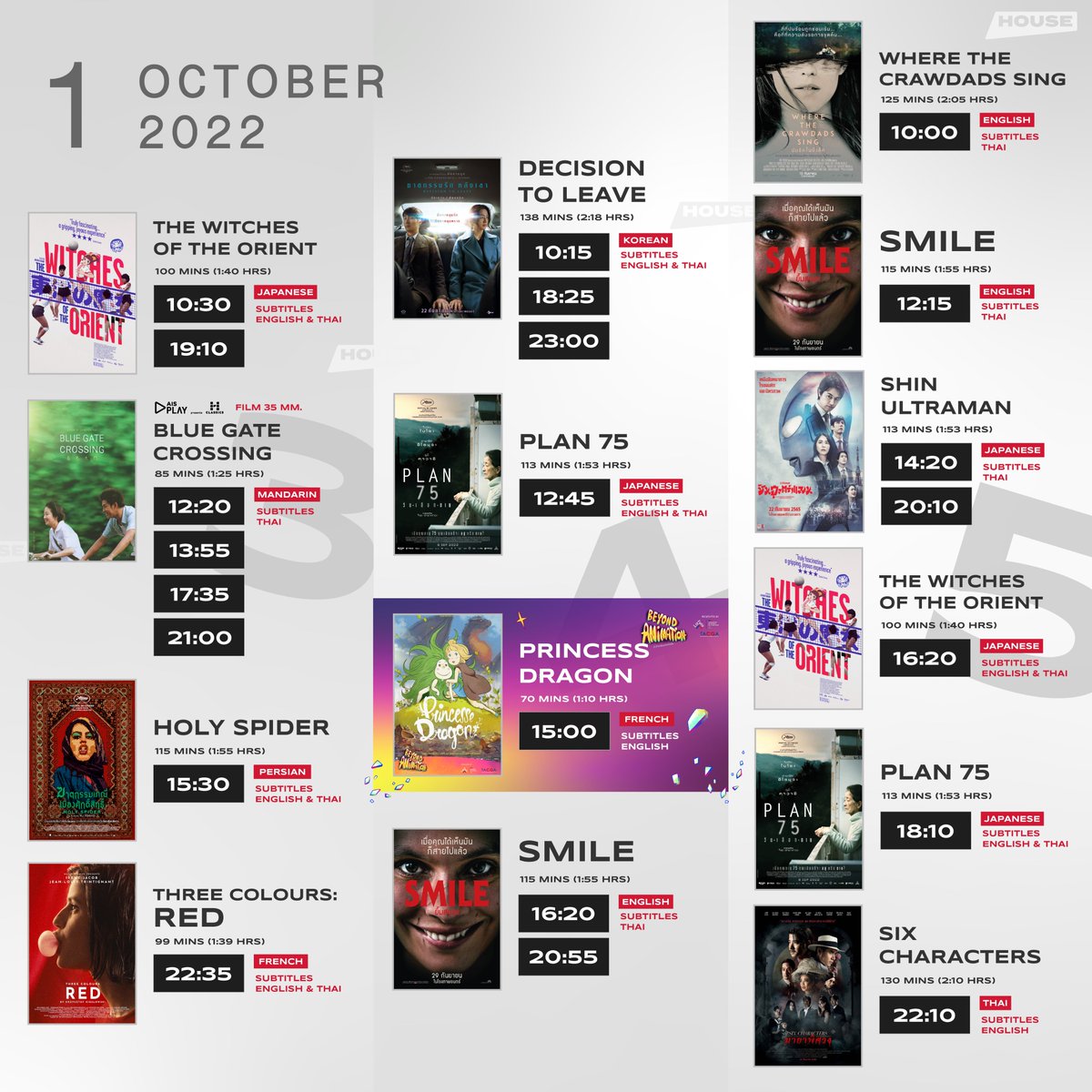 houseSamyan's tweet photo. ตารางฉายประจำวัน | #Showtime 
วันที่ 1 ตุลาคม 2565 | for 1 October 2022
.
#HolySpider
.
New This Week
#BlueGateCrossing FILM 35 MM. 
#SmileMovie
#TheWitcesOfTheOrient 
.
#DecisionToLeave
#ShinUltraman
#WhereTheCrowdadsSing
#SixCharacters 
#PLAN75
#ThreeColoursRed https://t.co/WnQ7CCdMDo