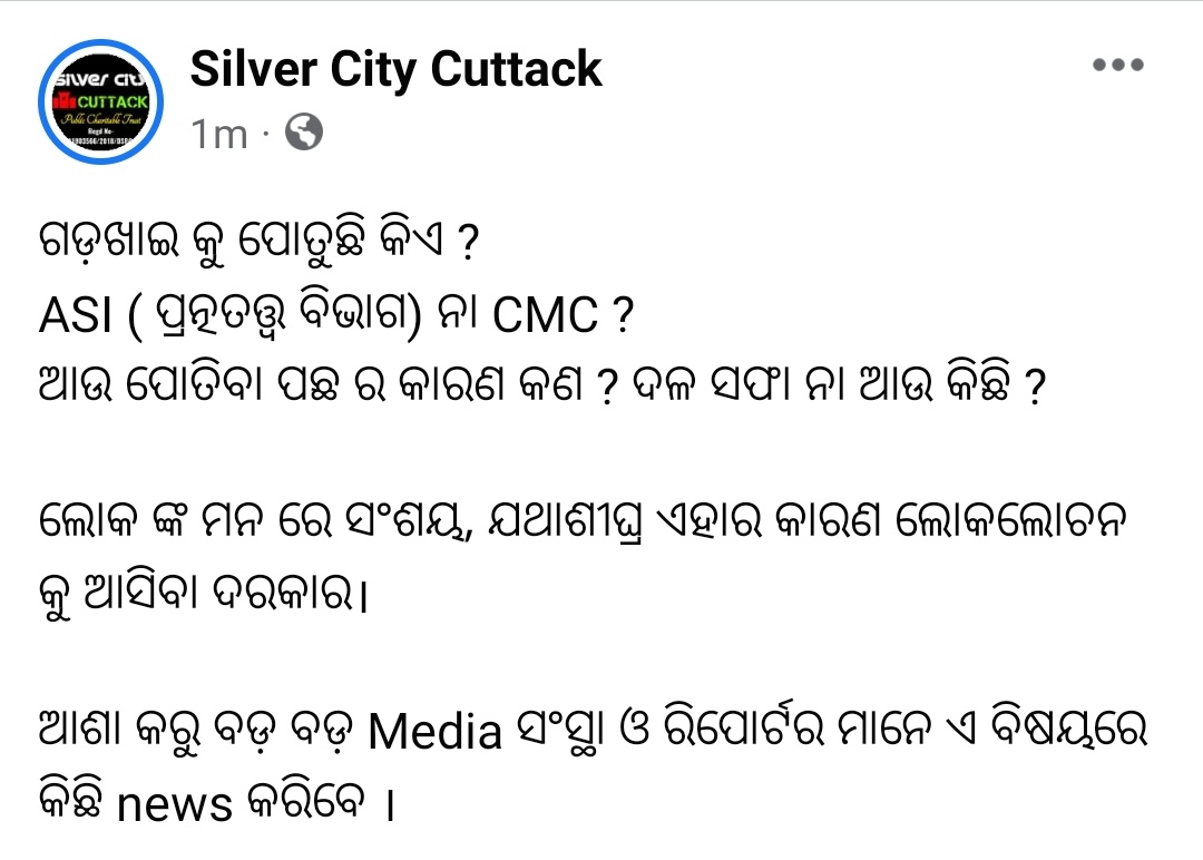 TeamSilverCity's tweet photo. @CMCCuttack @ASIGoI 
@KanakNews1 @otvnews @Kalingatv @ZeeNewsEnglish @XpressOdisha @ndtv @aajtak https://t.co/rnuKARwgVw