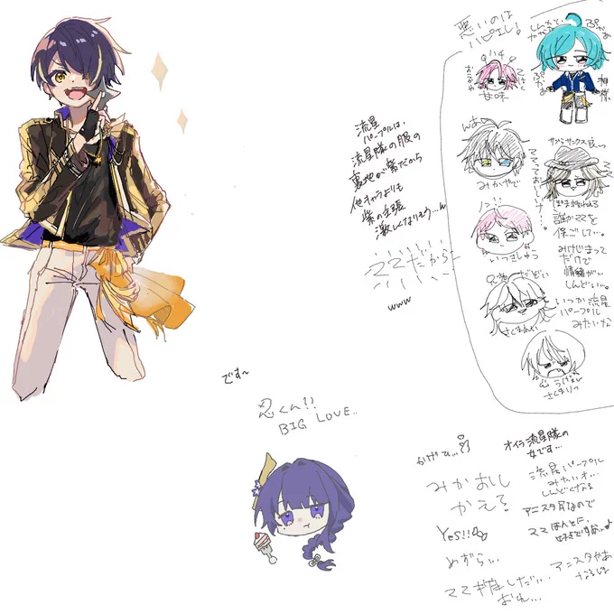 絵茶ありがとうございました〜!! 