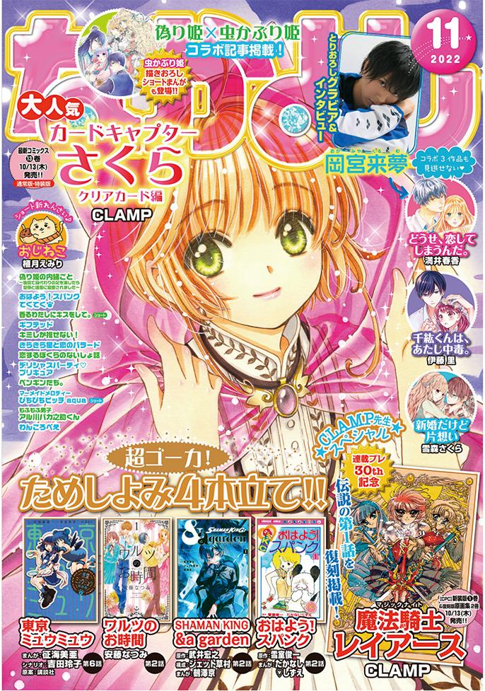 sakurachan84's tweet photo. Sakura is soooo pretty in both 🥲
I have high expectations for a juicy chapter, with the premises from the summary!
(source: A/mazon and R/akuten)
#chapter66 https://t.co/tqeQcb26BW