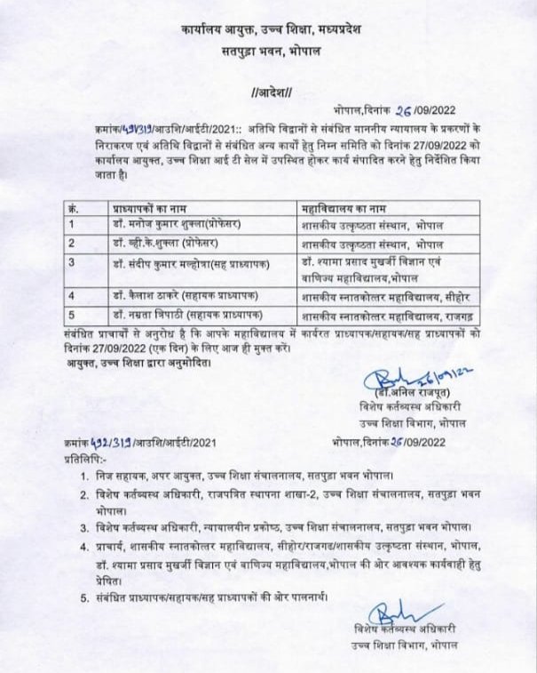 ऐसा आदेश कब होगा निमितीकरण का अतिथि शिक्षक mp का मामाजी हम भी 14साल से आपके राज में कम मानदेय पर स्कूलों में शिक्षा दे रहे हे।
