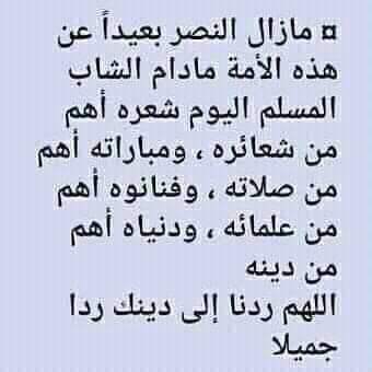 اللهم اغفر لنا ذنوبنا وتب علينا انك انت التواب الرحيم