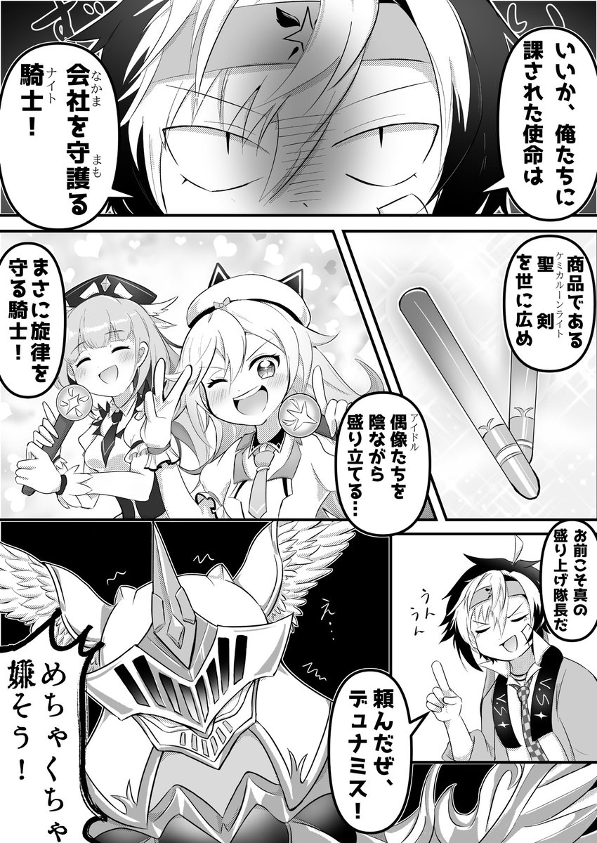 【セイティナ】例えばこんな卒業後の話②

①はリプ欄から 