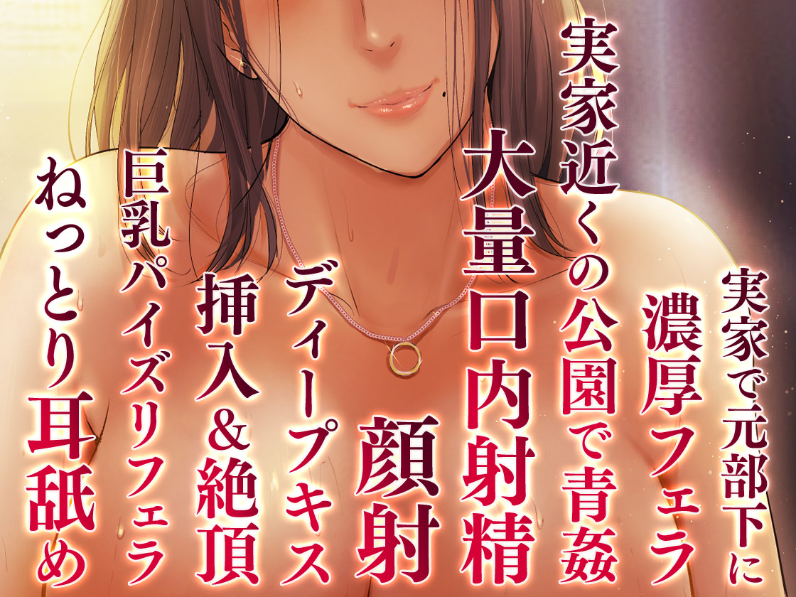 お待たせしました
スピンオフ音声作品【悲報】会社の行き遅れBBA孕ませた
が本日より販売開始です。
価格:330円(税込)
声優:御苑生メイ様
商品ページURL↓
https://t.co/0FAtWRAgek
スピンオフ用に描き下ろしイラストもございます、
価格もお手頃なので是非聞いてみてください😊