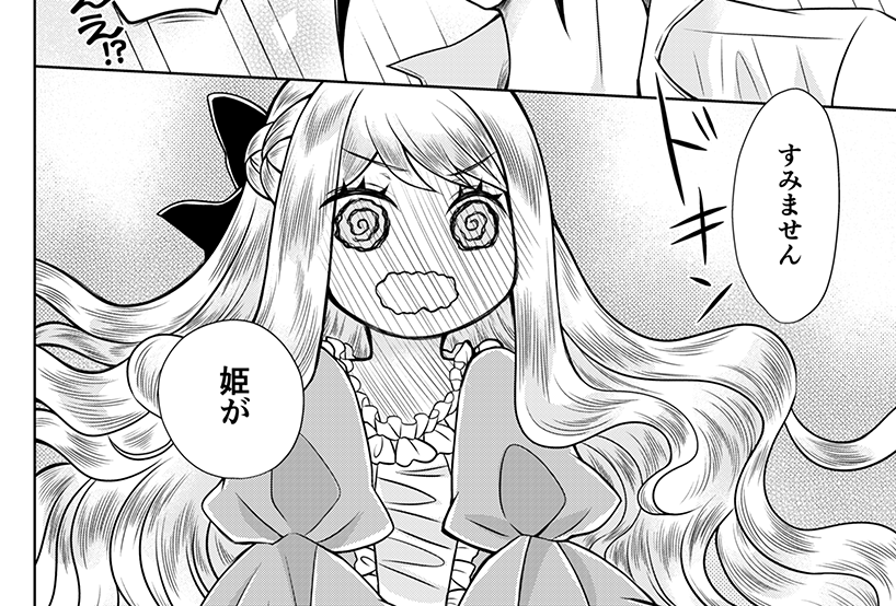 マンガParkにて #帝国の恋嫁 第5話③先読みと、第5話②更新されました! https://t.co/g3P8lLoFew 