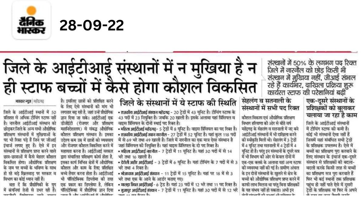 हरियाणा की आईटीआई में न मुखिया है और न ही इंस्ट्रक्टर स्टाफ , बच्चों में कैसे होगा कौशल विकास। <a href="/csharyana/">Chief Secretary Haryana</a> <a href="/moolchandbjphry/">Moolchand Sharma</a> <a href="/cmohry/">CMO Haryana</a> <a href="/anilvijminister/">Anil Vij Ambala Cantt Haryana, India</a> <a href="/parimal2016/">Parimal kumar</a> <a href="/DiprHaryana/">DPR Haryana</a> <a href="/DeependerSHooda/">Deepender Singh Hooda</a> <a href="/AAPHaryana/">AAP Haryana</a>