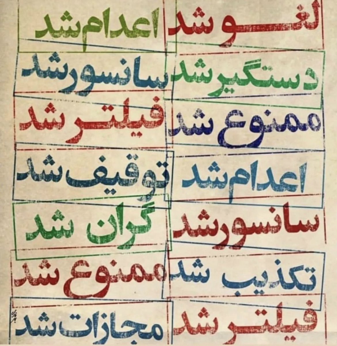 5ogand's tweet photo. درسته! #مهسا_امینی #OpIran #MahsaAmini #اعتصابات_سراسری https://t.co/ASpSZgbrL2