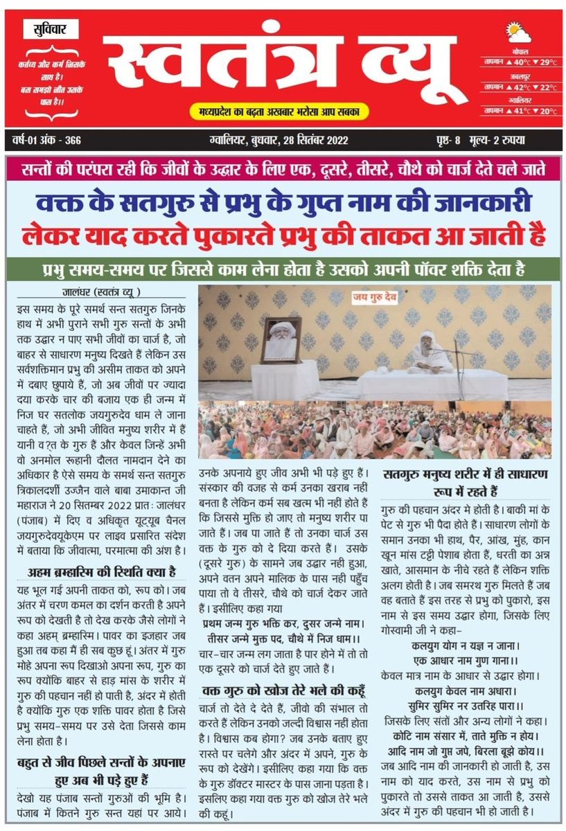 *वक्त के सतगुरु से प्रभु के गुप्त नाम की जानकारी लेकर याद करते पुकारते प्रभु की ताकत आ जाती है👇🏻youtu.be/rbXGhe-kTD0नवरात्रि में उपवास करने वालों का मन भजन में ज्यादा लगता है गुरु महाराज कहते थे कि रात को भजन में नींद आलस्य न आवे एक रोटी का भूख रख करके खाओ पहलेनियम एक टाइमखाओ