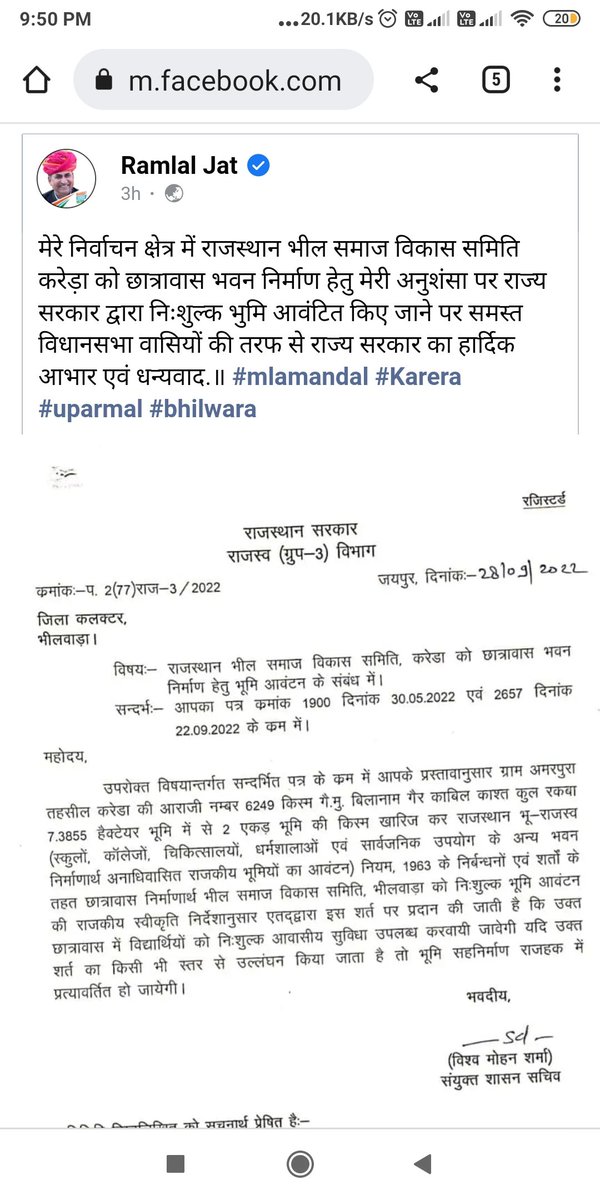 भील समाज छात्रावास के लिए निःशुल्क भूमि आवंटित करवाने के लिए मांडल भीलवाड़ा विधायक रामलाल जी जाट <a href="/RamlaljatINC/">Ramlal Jat</a> का तहेदिल से धन्यवाद आपके आशीर्वाद से भील समाज के गरीब और कमजोर वर्ग के छात्र शिक्षित बन पाएंगे। 🙏🙏 
<a href="/BhilSaheb_SCB/">सुनील चौहान भील निम्बाहेड़ा</a> @aadivasiJayesh <a href="/ramdev_raja82/">Ramdev Raja bhil</a> <a href="/bhil_ashokkumar/">bhil Ashokkumar</a>
