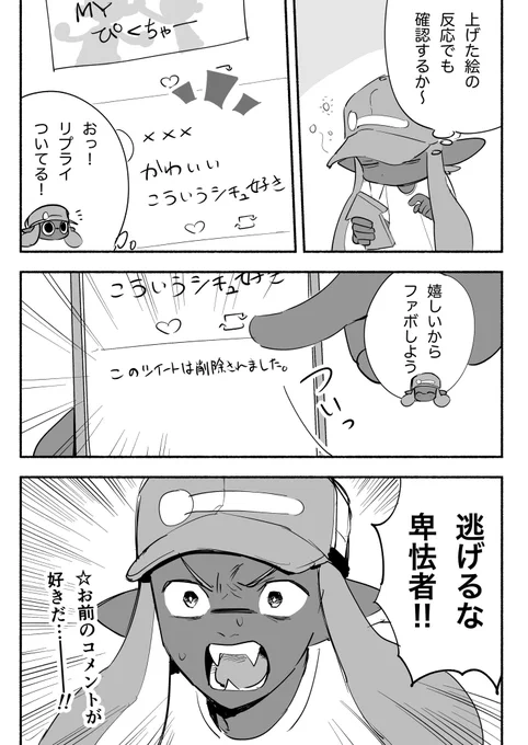 この気持ち(パロ) 